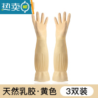 敬平加厚牛筋乳胶手套劳保耐磨防水洗衣家务洗碗厨房工作保洁干活耐用 [3双]本色加长45CM-已过手肘 M