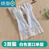 敬平家用厨房洗碗手套女橡胶胶皮薄款刷碗防水家务耐用清洁洗衣服器 3双装 宽口单层(仙女白) M