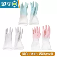 敬平厨房用洗碗手套女薄款夏天耐用型贴手防水胶皮手套刷完做家务清洁 透白+透粉+透蓝(3双装) M