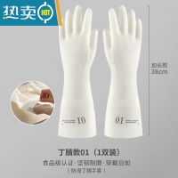 敬平夏季丁腈洗碗手套家务厨房耐用型橡胶家用女洗衣服刷碗加厚胶手套 2双装(加长38cm) M