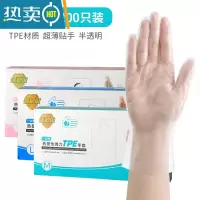 敬平洗碗手套女薄款贴手夏季pvc洗衣衣服刷碗超薄紧手橡胶乳胶 TPE耐磨200只 L