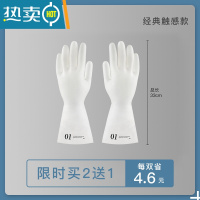 敬平耐用型洗碗丁腈手套女耐磨硅胶防水家用厨房家务薄款橡胶刷碗器 经典触感款[买二送一] S