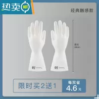 敬平耐用型洗碗丁腈手套女耐磨硅胶防水家用厨房家务薄款橡胶刷碗器 经典触感款[买二送一] S