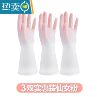 敬平防水家务手套乳胶橡胶厨房家用刷碗洗碗洗衣服清洁手套女夏季耐用 3双实惠装仙女粉 L