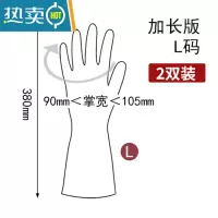 敬平加绒防滑家务清洁橡胶手套胶皮洗碗耐用厨房乳胶耐磨防水女男 加长款L (2双) L
