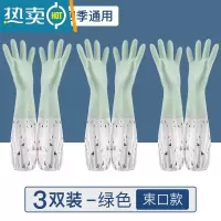 敬平家用厨房洗碗手套女家务防水橡胶耐用型加长洗衣皮手套加厚胶手套 [3双装]绿色长袖单层款 束口 M