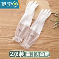 敬平洗碗手套女夏季干活薄款家务厨房耐用洗衣服橡胶刷碗清洁防水胶皮 2双透白荷叶边单层[PVC材质] L