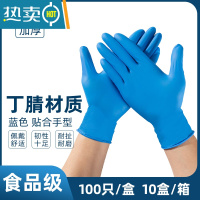 敬平手套丁腈乳胶橡胶餐饮厨房洗碗家务防水蓝色烘焙手套 5克蓝色加厚-100只 XL