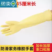 敬平加长加厚洗碗手套女防水薄款耐用洗衣服加绒牛筋乳胶橡胶皮手套 3双米色加厚加长45CM[不加绒] S