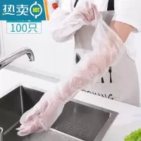 敬平家务手套加长家用厨房洗碗洗菜清洁女夏季薄款长防水 加长58CM-100只装-L码 L