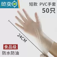 敬平手套PVC加长款加厚乳胶丁腈厨房家务防水洗碗女家用 PVC加厚50只袋装[食品级厨房推荐] L