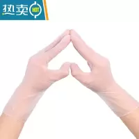 敬平手套PVC餐饮烘焙厨房橡胶乳胶皮家用洗碗防护女100只 透明PVC微弹-50只 M