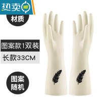 敬平橡胶丁腈加厚防水家用厨房保洁胶皮洗碗手套女干活防刺放扎耐用型 图案1双(丁腈材质) L