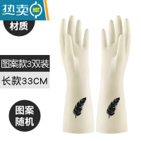 敬平橡胶丁腈加厚防水家用厨房保洁胶皮洗碗手套女干活防刺放扎耐用型 图案3双(丁腈材质) L
