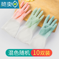 敬平洗碗手套女家用胶皮家务清洁厨房刷碗耐用橡胶乳胶防水洗衣服洗菜 混色[装]10双装 L