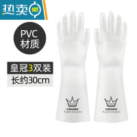 敬平厨房洗碗手套女夏季干活家用耐用型防水洗衣服薄款家务清洁橡胶皮 [3双装]皇冠 S