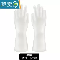 敬平洗碗手套女防水家用厨房刷碗洗衣服洗菜贴手清洁耐用家务塑胶手套 无字款(2双) S