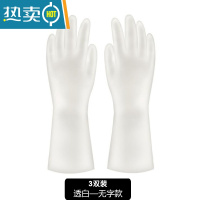 敬平洗碗手套女防水家用厨房刷碗洗衣服洗菜贴手清洁耐用家务塑胶手套 无字款(3双) S