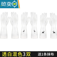 敬平洗碗手套女耐用型家用厨房乳胶加厚清洁器家务洗衣服橡胶皮防水 透白[混色]3双 送1条抹布 S