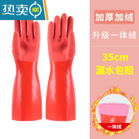 敬平加长一体绒手套加厚保暖女厨房家务洗碗防水洗衣服耐用橡胶加绒冬 红色加厚一体绒[35CM]2双 L