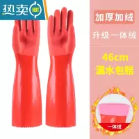 敬平加长一体绒手套加厚保暖女厨房家务洗碗防水洗衣服耐用橡胶加绒冬 红色加厚一体绒[46CM]3双 L