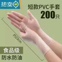 敬平洗碗手套女耐用厨房家务防水丁晴清洁加长洗衣服乳胶 9寸PVC手套[加厚耐用]200只/盒包装随机 S
