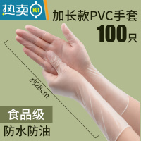 敬平洗碗手套女耐用厨房家务防水丁晴清洁加长洗衣服乳胶 加长款PVC手套[加厚耐用]100只包装随机 S