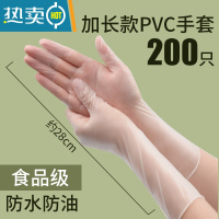 敬平洗碗手套女耐用厨房家务防水丁晴清洁加长洗衣服乳胶 加长款PVC手套[加厚耐用]200只包装随机 S