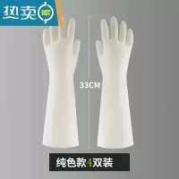 敬平丁腈耐磨耐用家用厨房洗碗手套女夏季家务加厚洗衣服橡胶皮防水 纯色长款 4双装 S