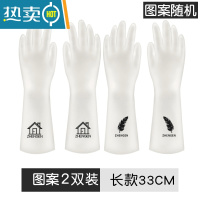 敬平加厚家用丁腈橡胶耐磨加长洗碗洗菜手套清洁女防水厨房耐用型刷碗 2双装(图案款)图案随机 L