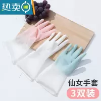 敬平厨房洗碗手套女夏季干活防水家务清洁耐用刷衣服的薄款洗菜橡胶皮 [3双装]仙女款(粉色+蓝色+白色) L