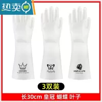 敬平厨房洗碗手套女夏季干活防水家务清洁耐用刷衣服的薄款洗菜橡胶皮 [3双装]北欧叶子+蝴蝶+皇冠 L