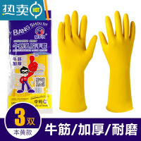 敬平加厚橡胶牛筋乳胶手套劳保工作耐磨防水防滑耐用胶皮塑胶洗碗 [常规款]帮手仕3双 S