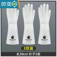 敬平洗碗手套女厨房完菜轻薄耐用家务防水洗衣服橡胶胶皮家用夏季贴手 [3双装]北欧叶子款 S
