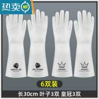 敬平洗碗手套女厨房完菜轻薄耐用家务防水洗衣服橡胶胶皮家用夏季贴手 [6双装]北欧叶子3双+皇冠3双 S