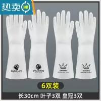 敬平洗碗手套女厨房完菜轻薄耐用家务防水洗衣服橡胶胶皮家用夏季贴手 [6双装]北欧叶子3双+皇冠3双 S