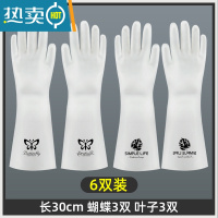 敬平洗碗手套女厨房完菜轻薄耐用家务防水洗衣服橡胶胶皮家用夏季贴手 [6双装]蝴蝶3双+北欧叶子3双 S