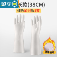 敬平丁腈洗碗手套女加绒橡胶厨房家用洗衣服防水胶皮耐用家务清洁冬季 加绒纯色加长款1双装 S