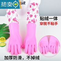 敬平洗碗手套女防水橡胶加绒加厚厨房耐用型洗衣衣服胶皮家用冬季家务 长款玫红色大花[接袖加绒手套] 3双升级不掉