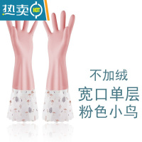 敬平防油溅手套女厨房炒菜做饭防烫洗碗洗菜家务防水加长加绒加厚洗衣 宽口薄款粉 M