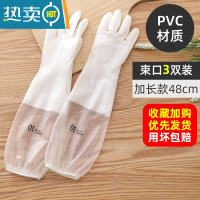 敬平厨房洗碗手套女耐用型刷碗橡胶胶皮家务加绒洗衣衣服防水冬季干活 3双束口款加长白色(PVC)收藏加购用坏包赔