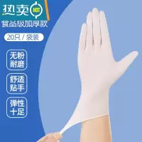 敬平手套乳胶橡胶加厚防水防油厨房家用100只丁腈 高弹乳胶加厚20只[实惠试用装] L