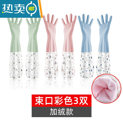 敬平厨房橡胶洗碗手套女家务用防水清洁器耐用型束口胶皮刷碗洗衣服 N-888束口彩色3双-加绒 L
