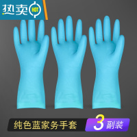 敬平家务活手套厨房洗碗衣服清洁家用橡胶胶皮防水耐用型女防滑夏长款 新型PVC仙女手套浅蓝 3副(店长推荐!性价