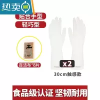 敬平洗碗手套女夏季厨房家用家务薄款贴手橡胶乳胶贴紧洗衣服洗碗防水 夏季轻薄款买2送进口木浆洗碗海绵8片 L