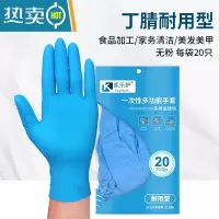 敬平手套丁晴橡胶乳胶PVC餐饮家用厨房洗碗清洁烘焙 蓝色丁腈-耐用型[20只装] XL