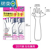 敬平手套加长家用厨房洗碗洗衣服家务清洁女防水非乳胶橡胶 20只装 M