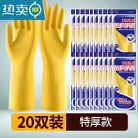 敬平杀鱼专用橡胶防滑防水防刺耐用加厚胶皮牛筋乳胶洗鱼洗碗女胶手套 20双特厚款(黄色款) M