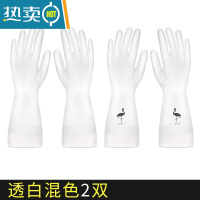 敬平洗碗手套女耐用型家用厨房乳胶加厚清洁器家务洗衣服橡胶皮防水 透白[混色]2双 M
