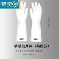 敬平厨房洗碗手套女丁腈耐用型橡胶防水家用家务清洁男洗衣服胶皮加厚 手感加厚款买2送2(共4双) L